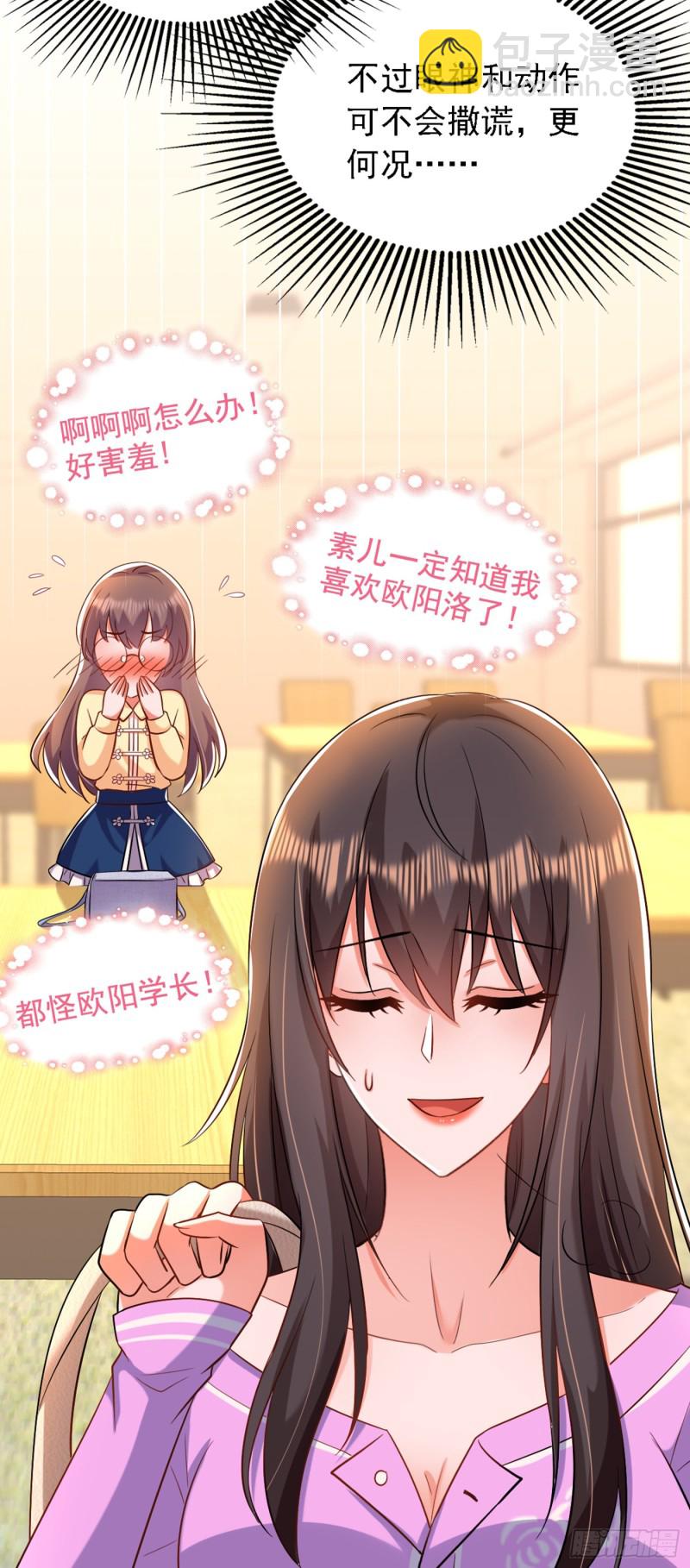 第188话 我会读心术了？30