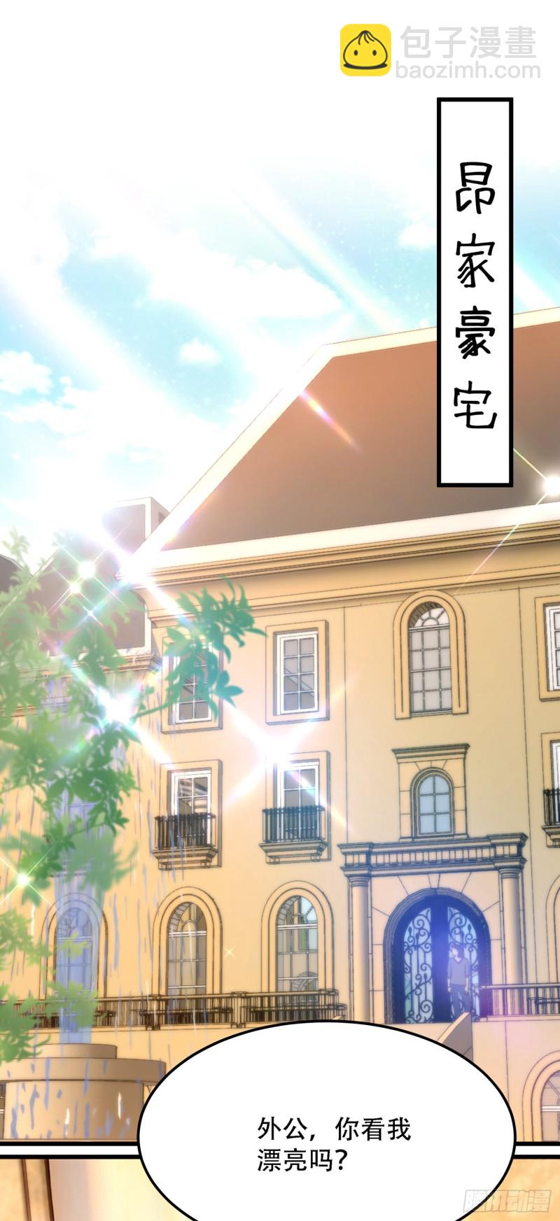 第197话 我看你拿什么跟我斗8