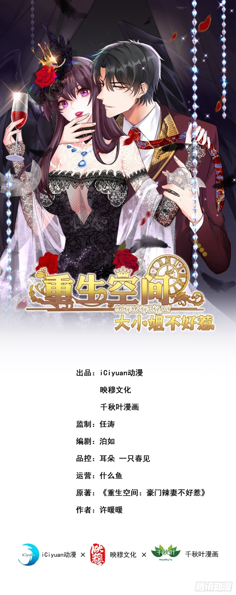 第200话 离目标又进了一步!0