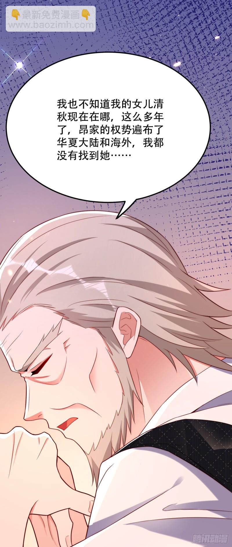 第203话 她…为什么都猜到了2