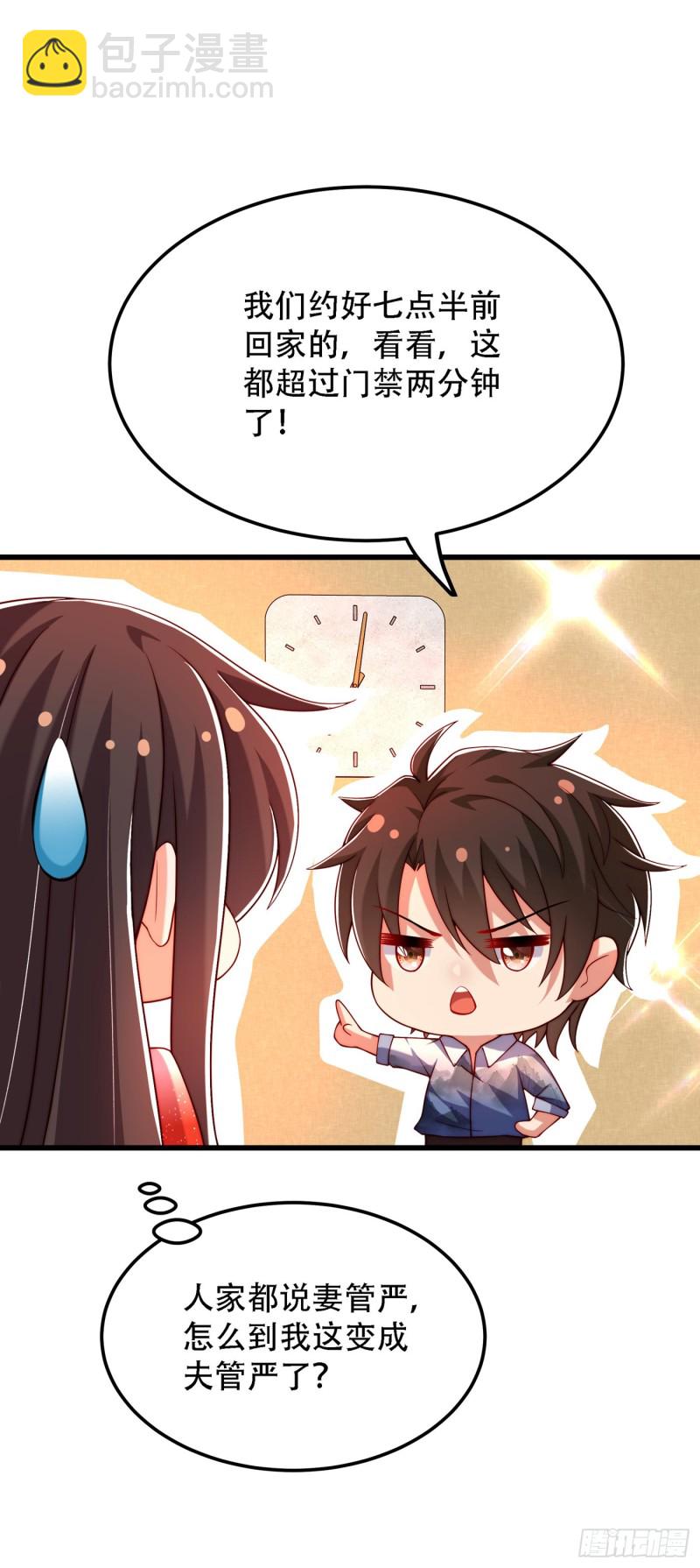 第204话 你要怎么补偿我~14