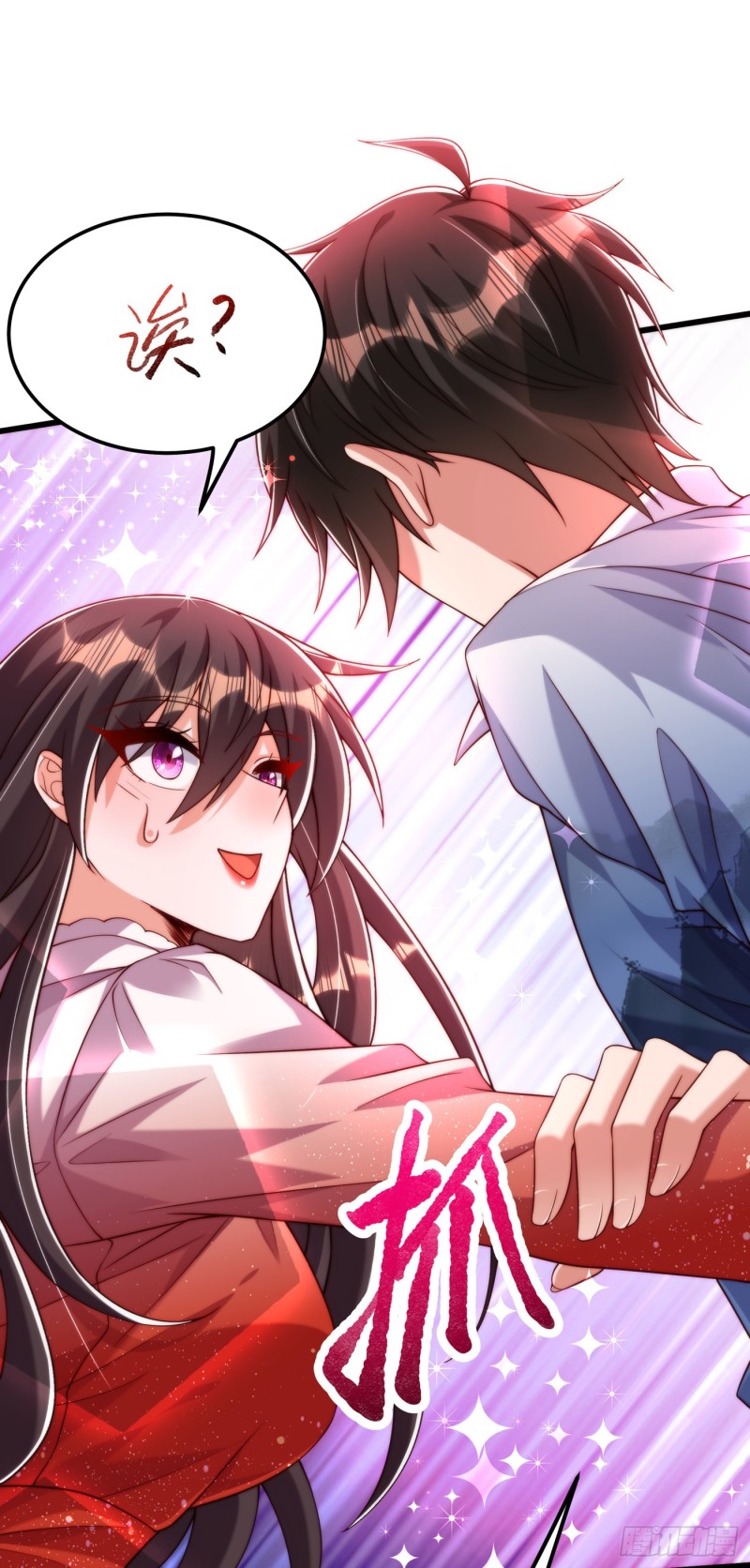 第204话 你要怎么补偿我~22