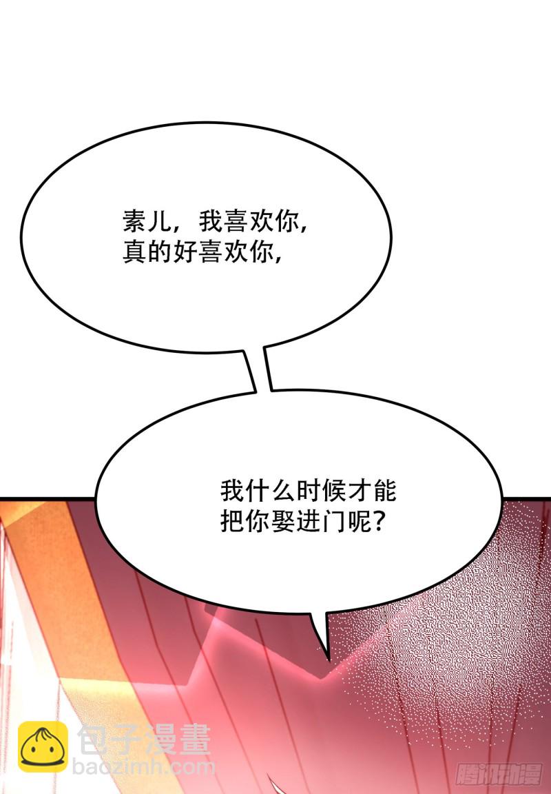 第204话 你要怎么补偿我~35