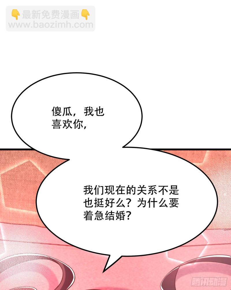 第204话 你要怎么补偿我~37