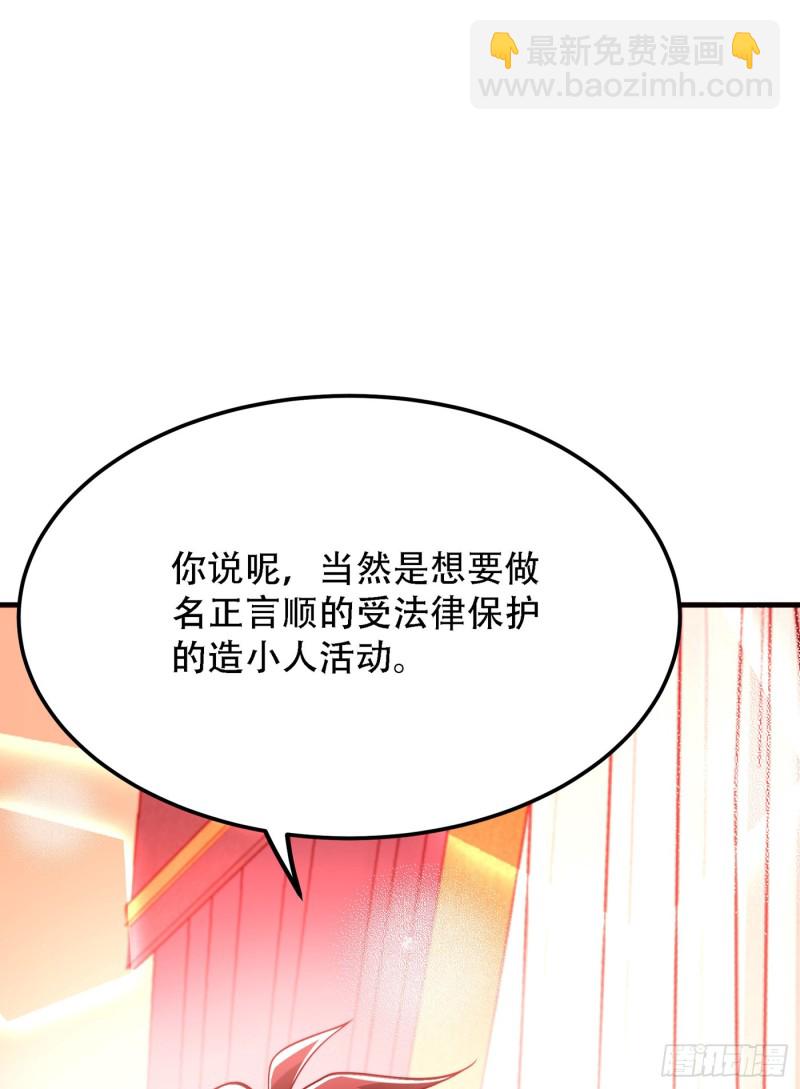 第204话 你要怎么补偿我~39