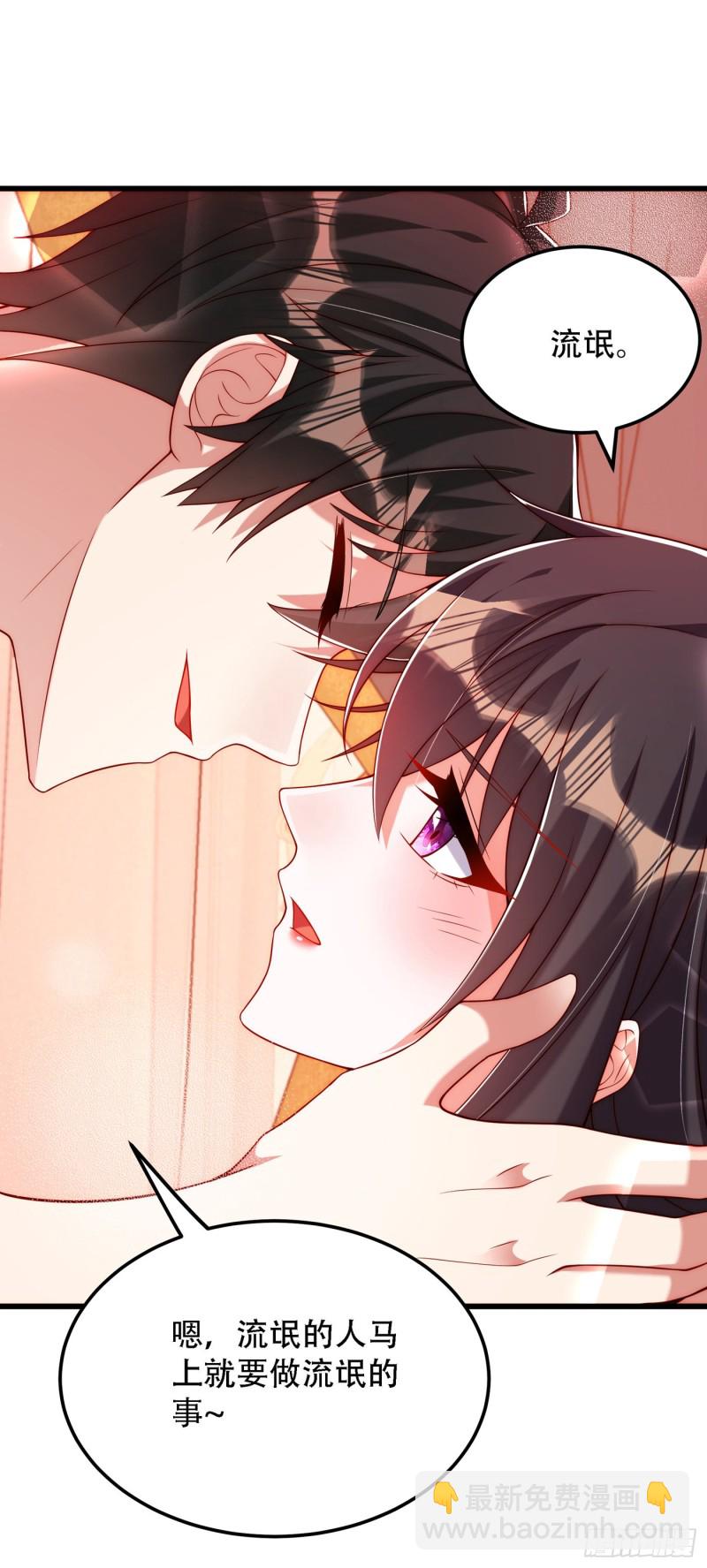第204话 你要怎么补偿我~41