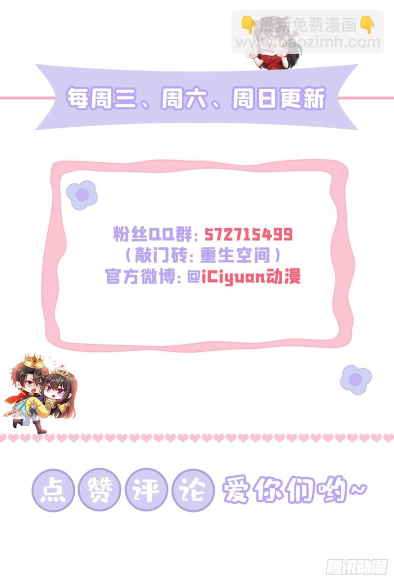 第204话 你要怎么补偿我~44