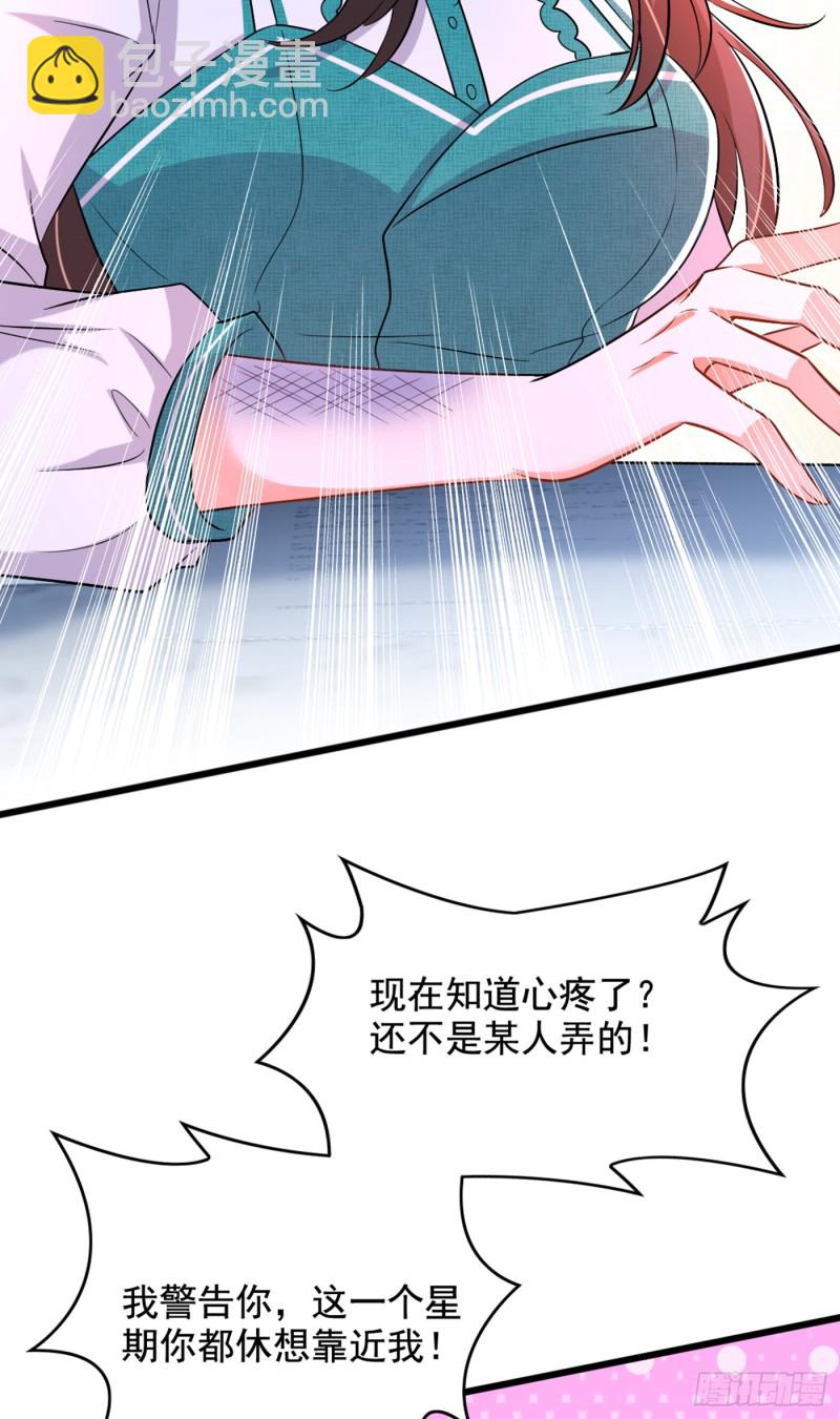第205话 你手上的伤……20