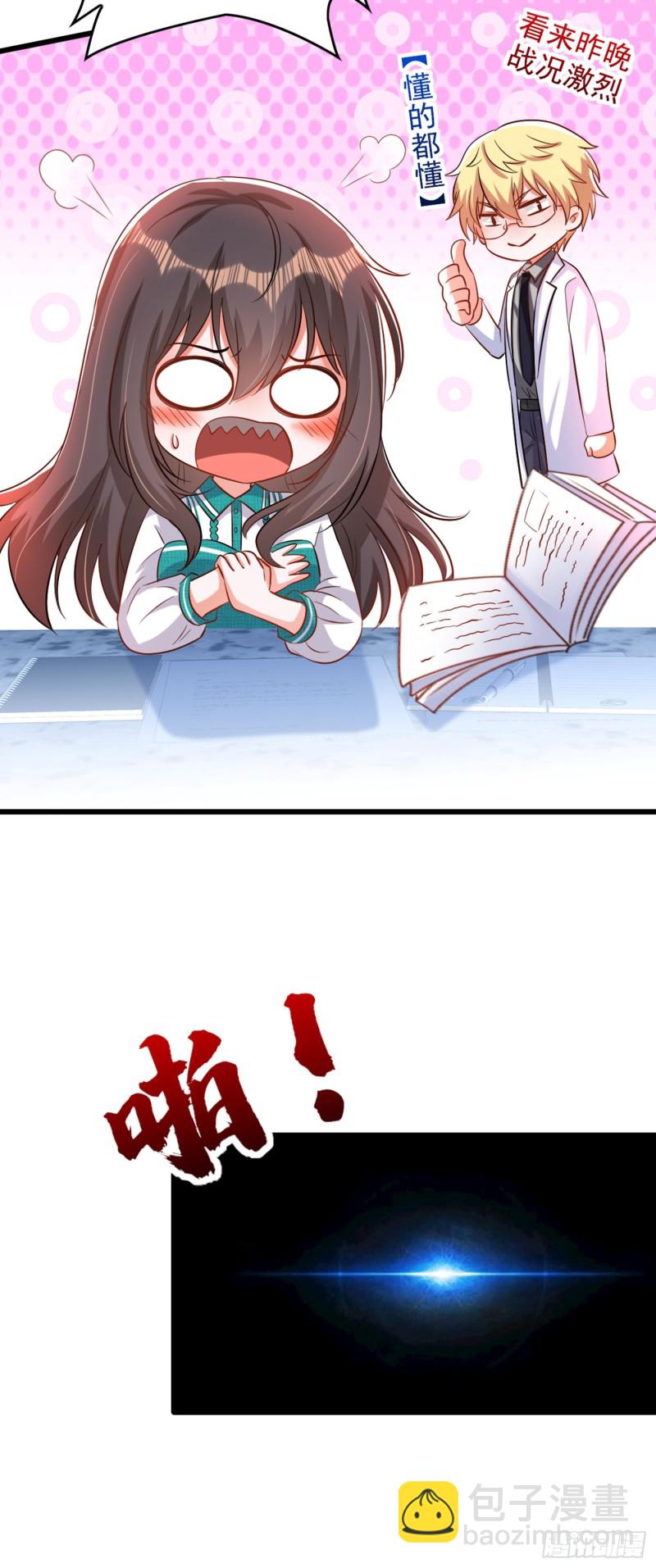 第205话 你手上的伤……21