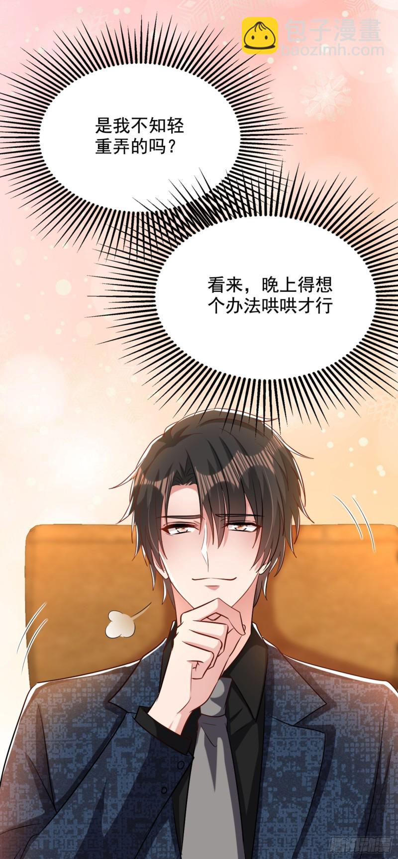 第205话 你手上的伤……23