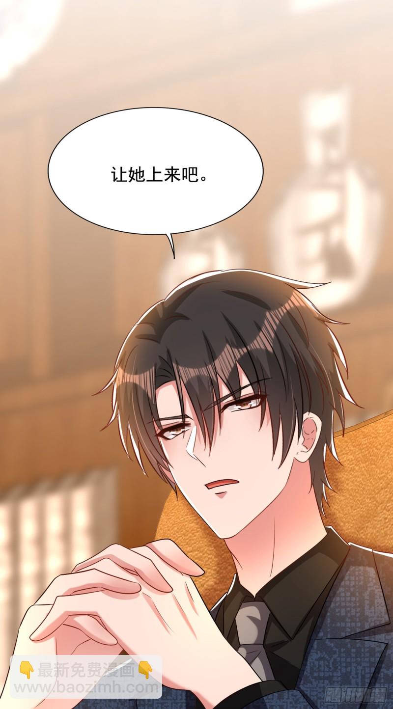 第205话 你手上的伤……30
