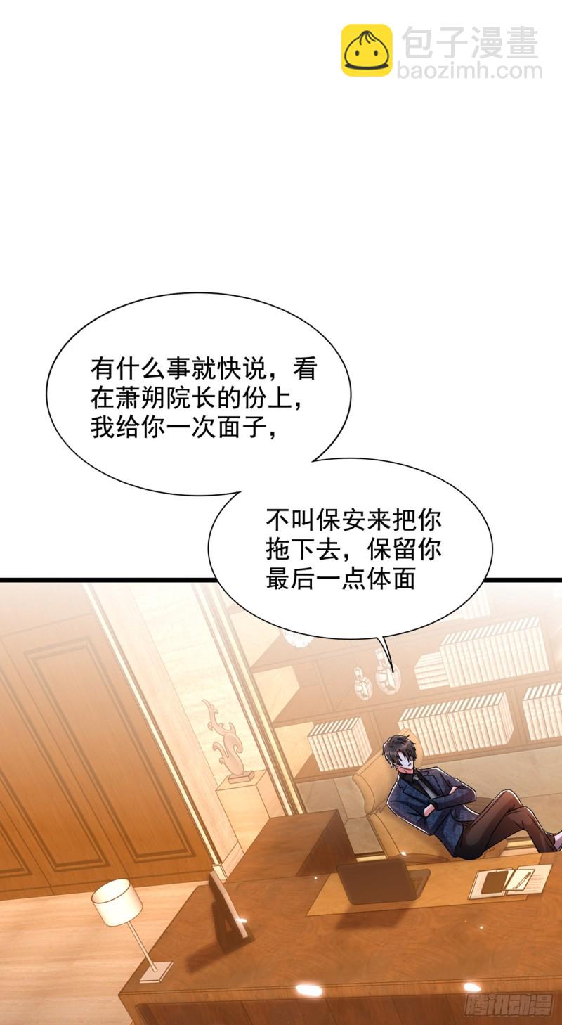 第205话 你手上的伤……32