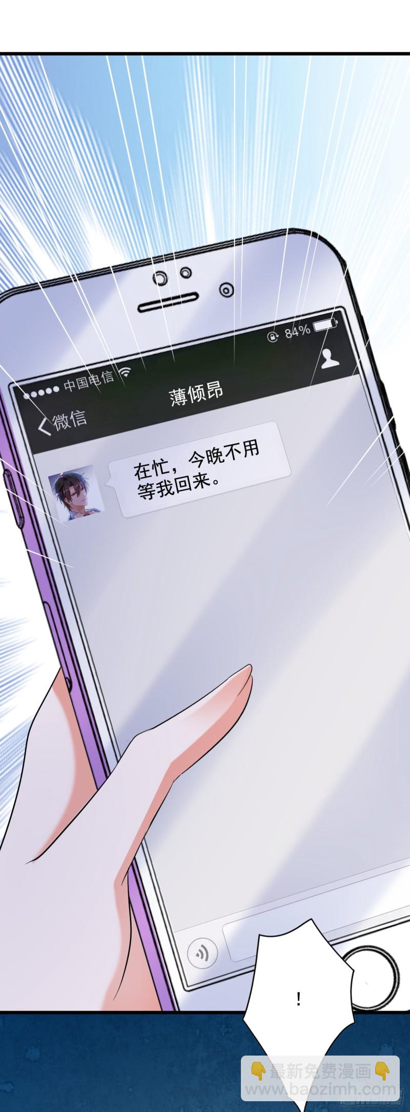 第213话 我应该信任他才对…21