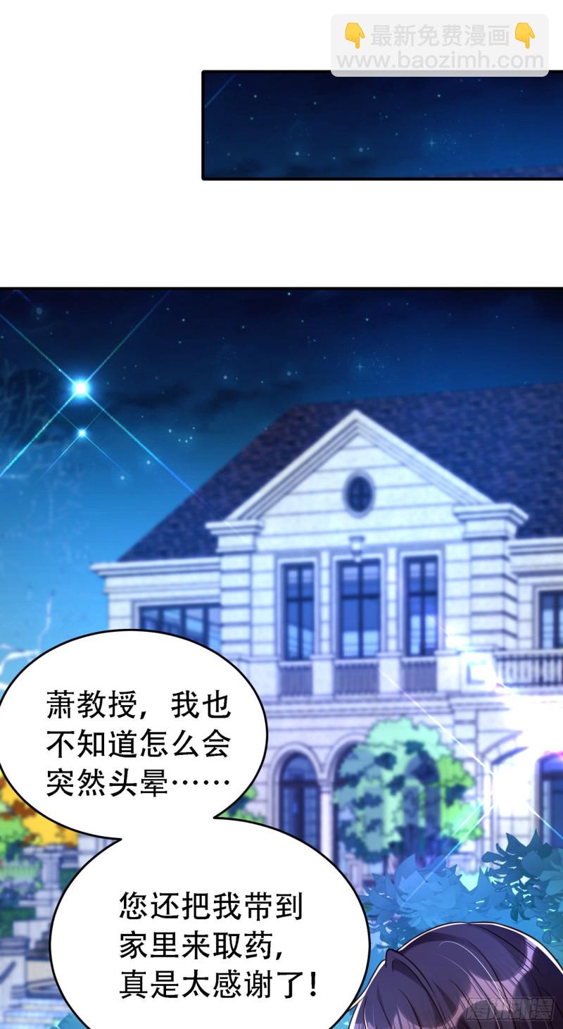 第246话 这点小事能难住我吗6
