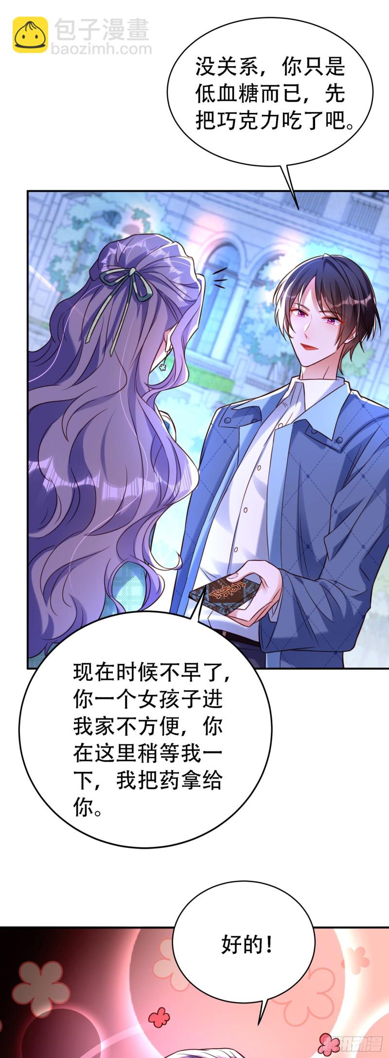 第246话 这点小事能难住我吗8