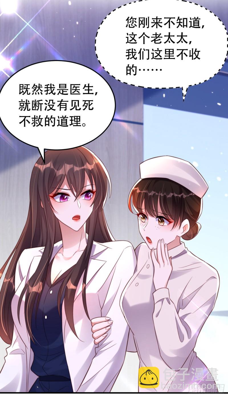 第247话 闹事也该问清楚对象11