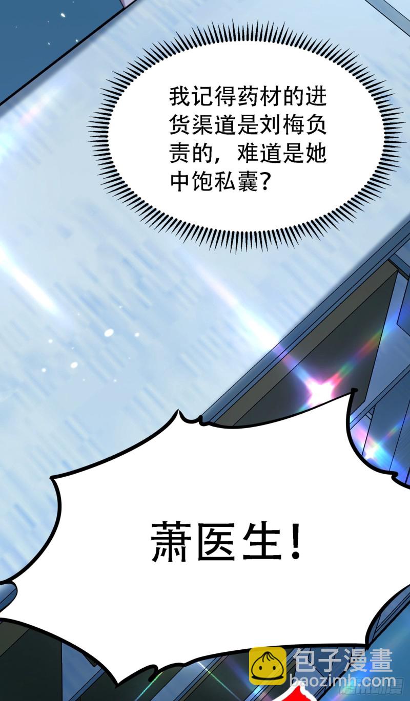 第247话 闹事也该问清楚对象17