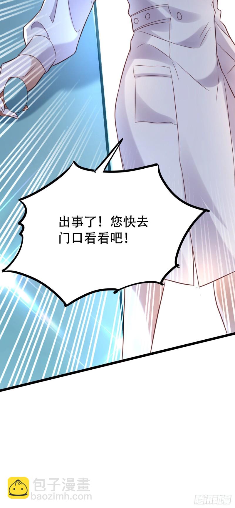 第247话 闹事也该问清楚对象19