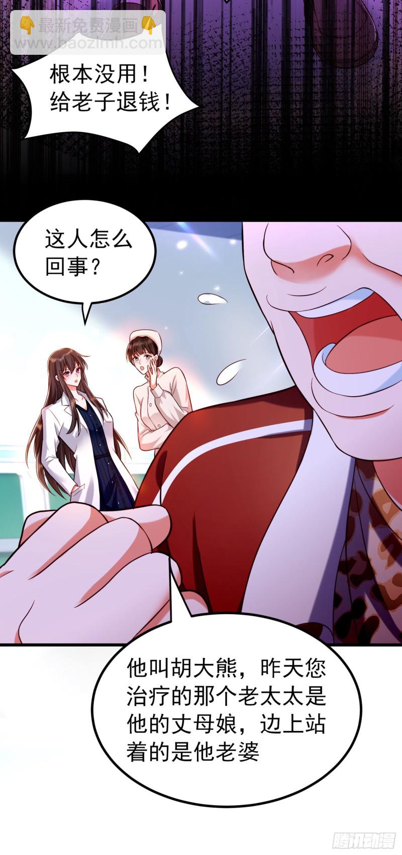 第247话 闹事也该问清楚对象22