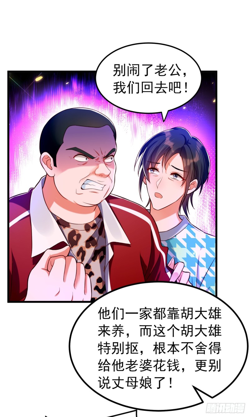 第247话 闹事也该问清楚对象23