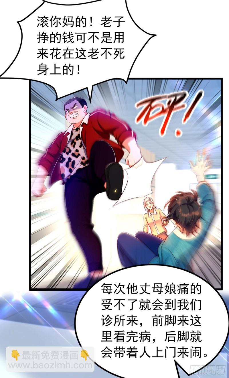 第247话 闹事也该问清楚对象24