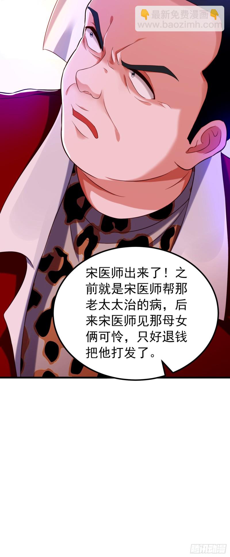 第247话 闹事也该问清楚对象26