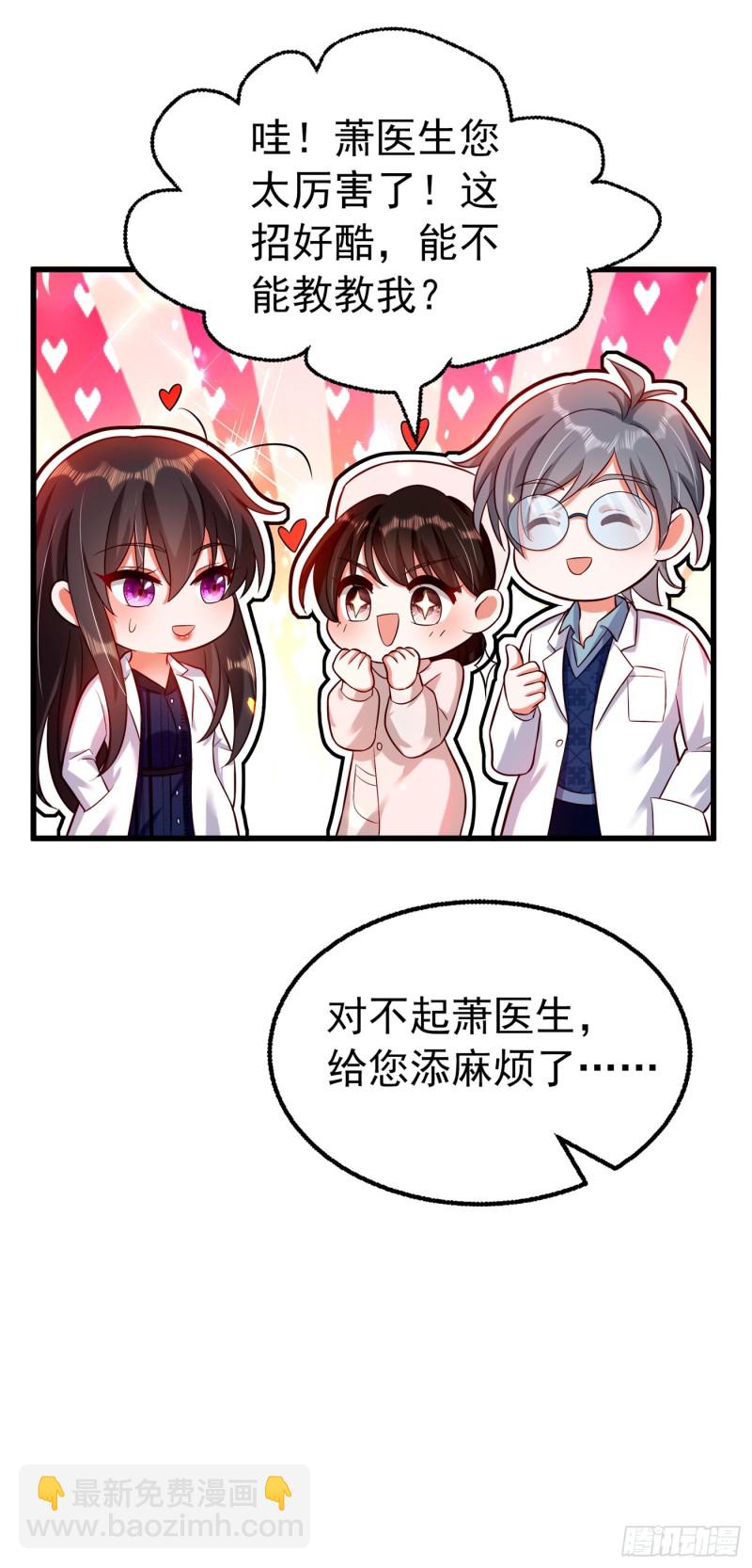 第247话 闹事也该问清楚对象37
