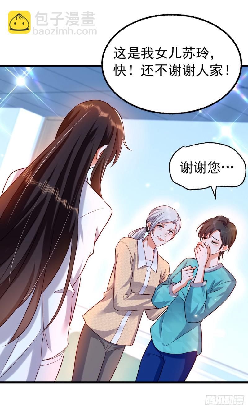 第247话 闹事也该问清楚对象38