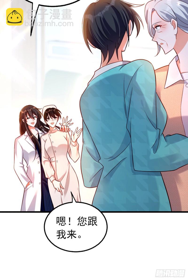 第247话 闹事也该问清楚对象43