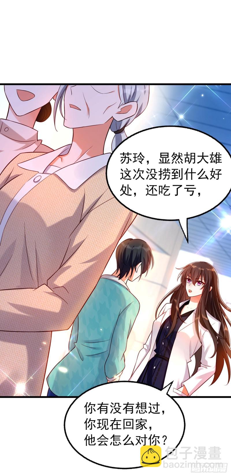 第247话 闹事也该问清楚对象44