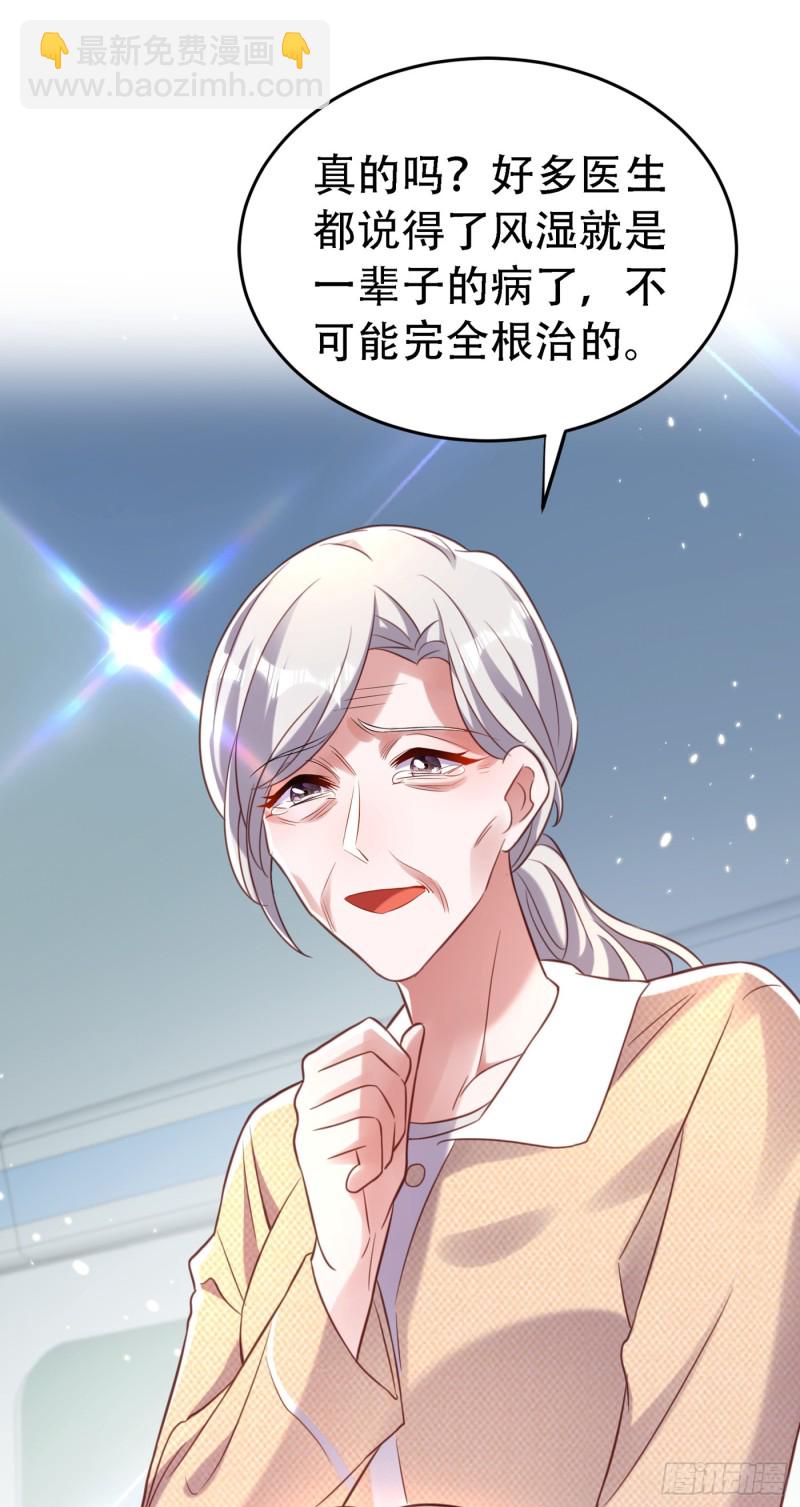 第247话 闹事也该问清楚对象6