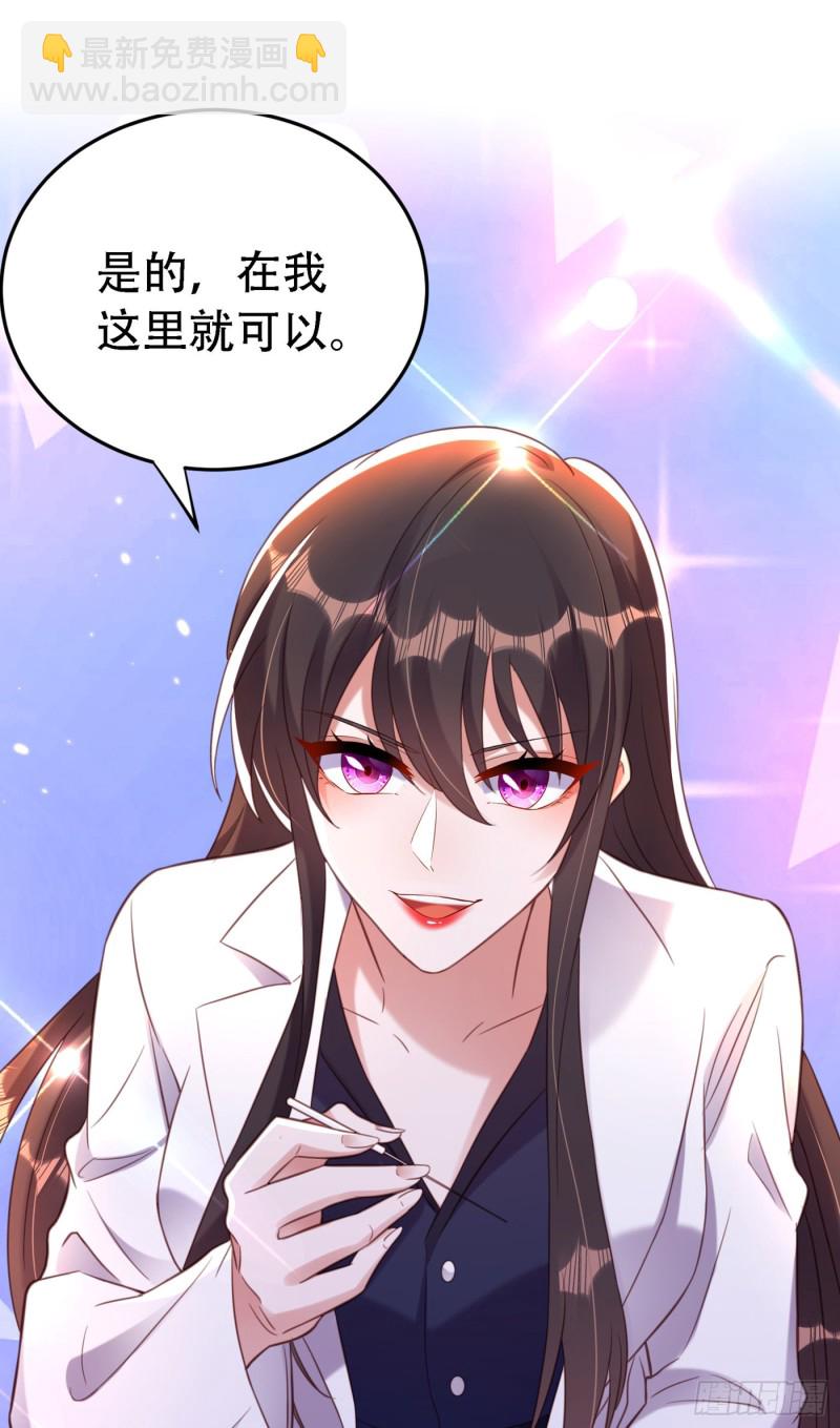 第247话 闹事也该问清楚对象8