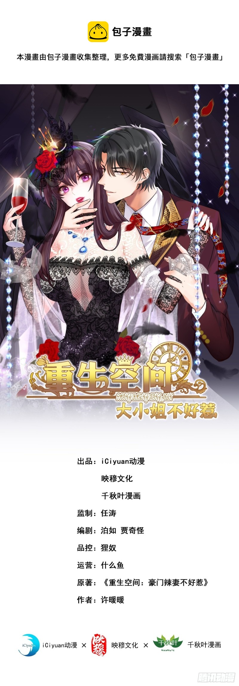 第249话 薄少，好久不见0