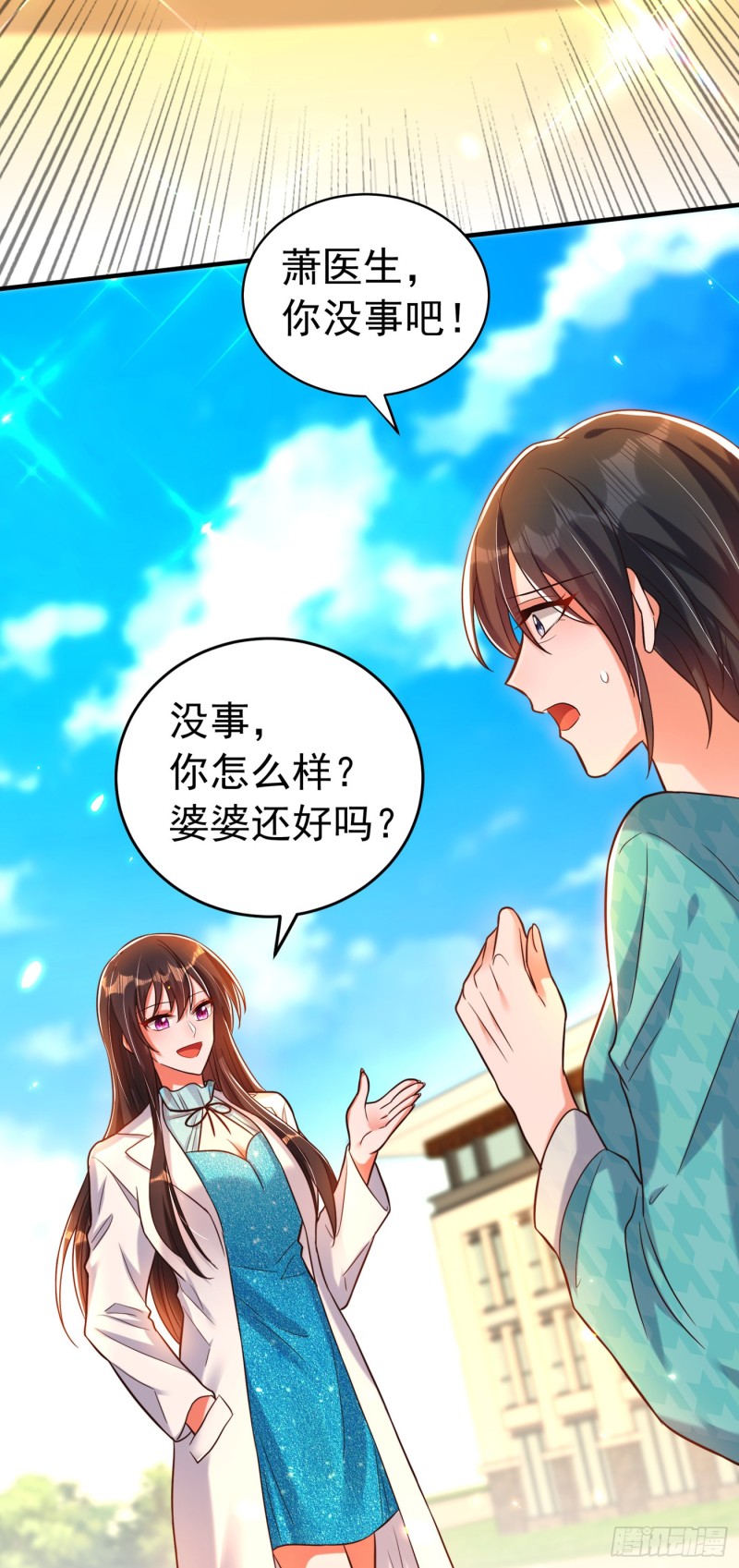 第249话 薄少，好久不见10