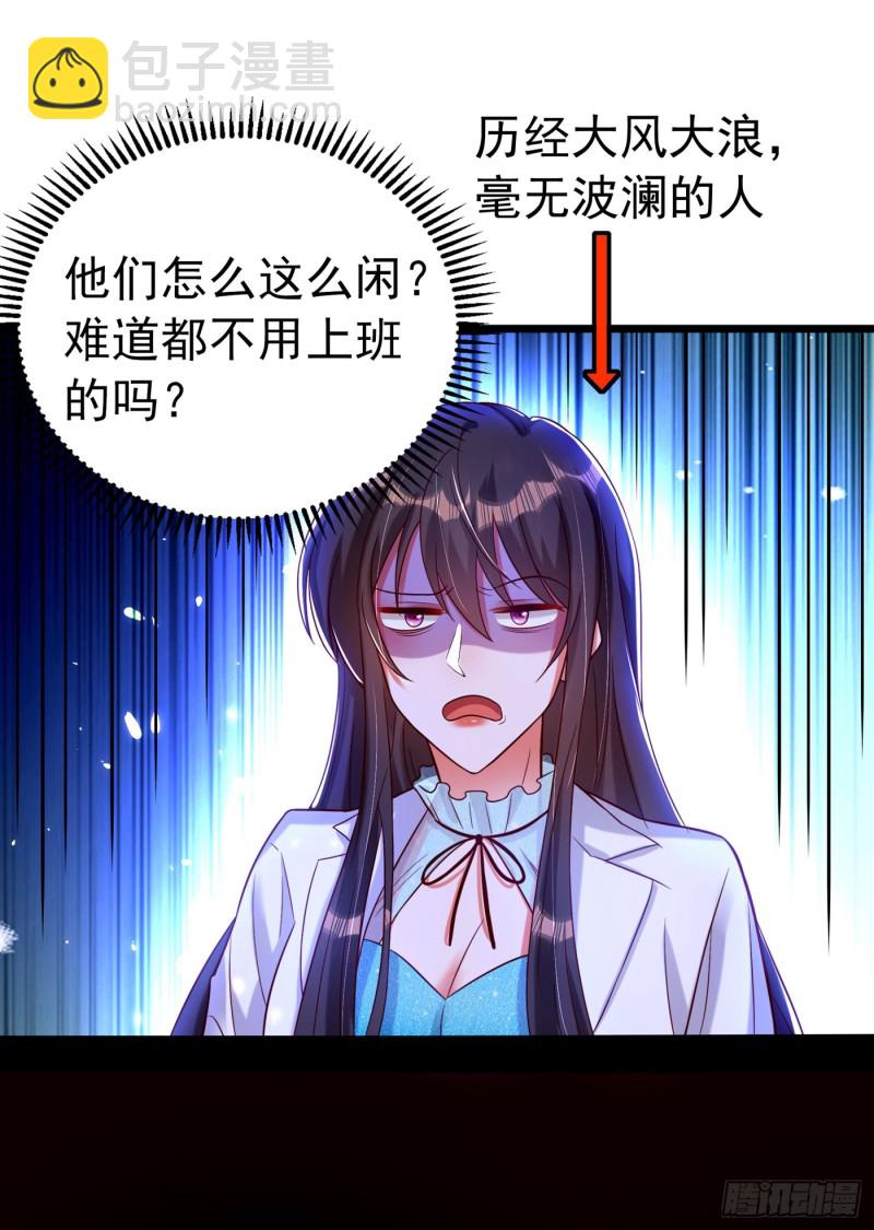 第249话 薄少，好久不见3