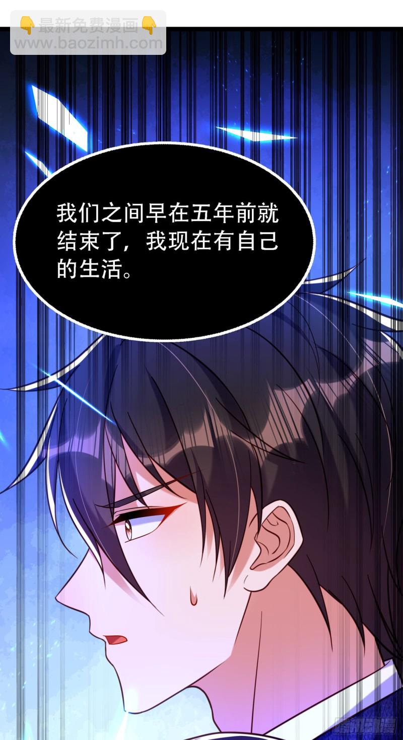 第249话 薄少，好久不见38