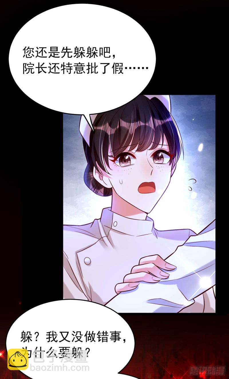第249话 薄少，好久不见4
