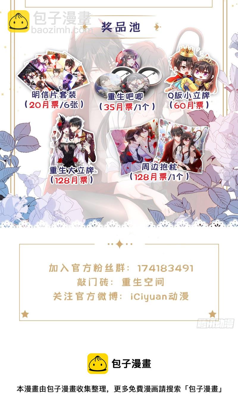 第249话 薄少，好久不见41