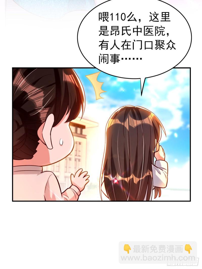 第249话 薄少，好久不见7