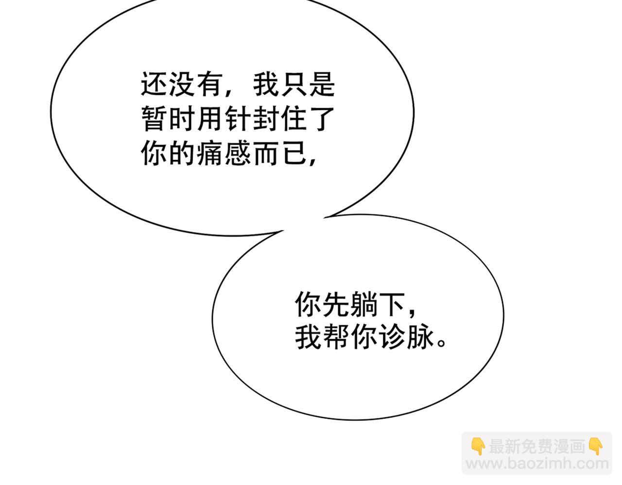第261话 脉象没有丝毫异常！28