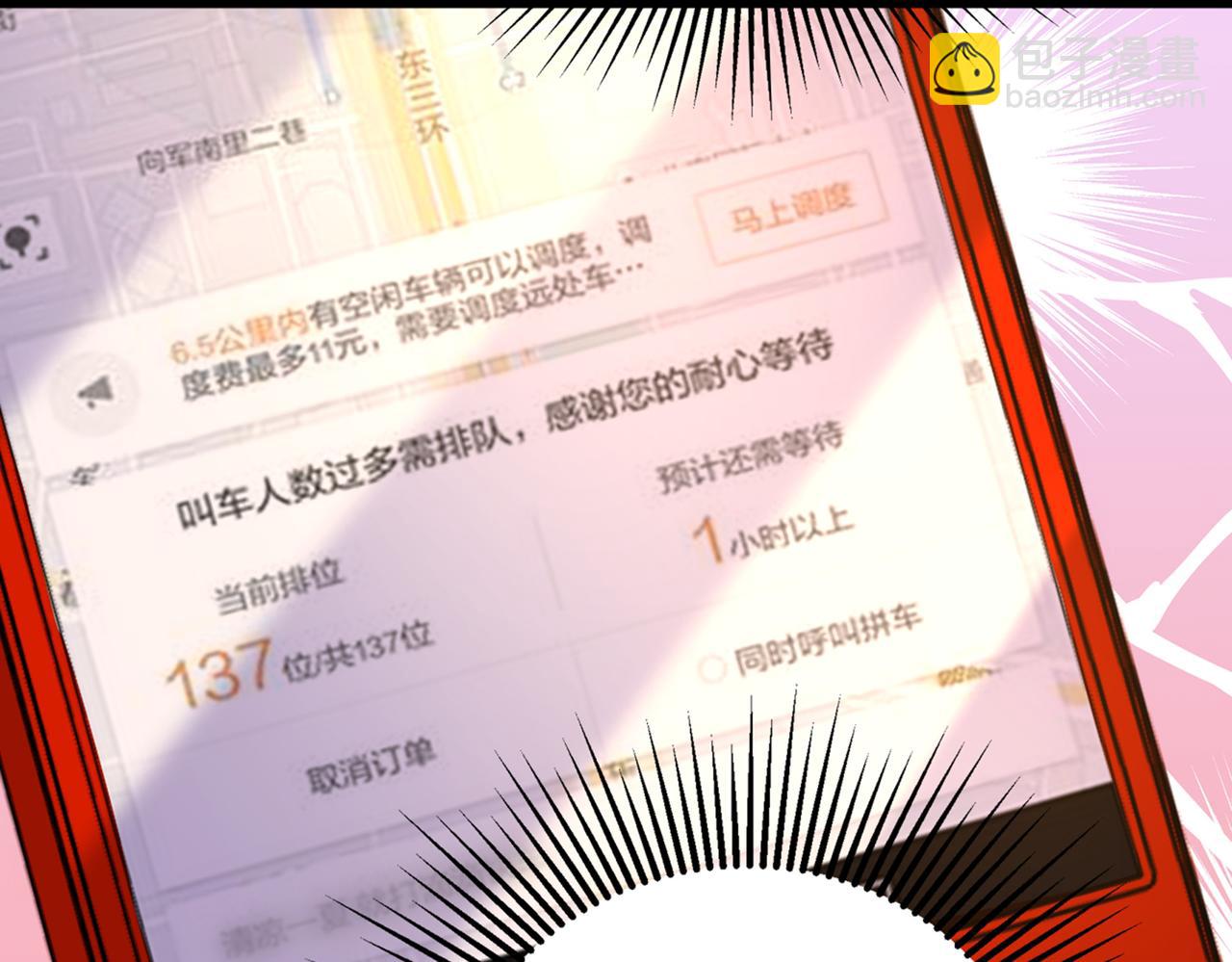 第261话 脉象没有丝毫异常！86