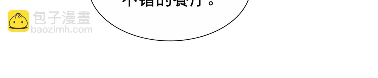 第261话 脉象没有丝毫异常！91