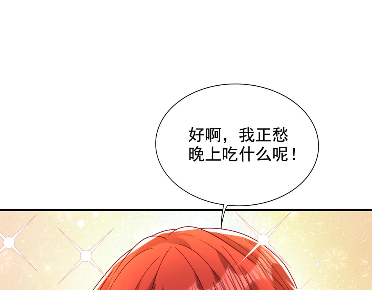 第261话 脉象没有丝毫异常！92
