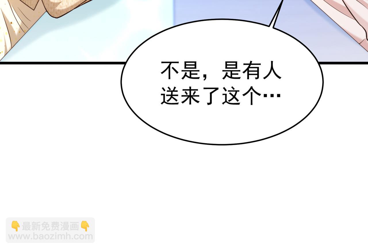 第264话 他是不是在追你啊！10