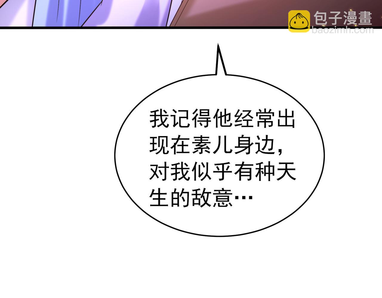 第264话 他是不是在追你啊！113