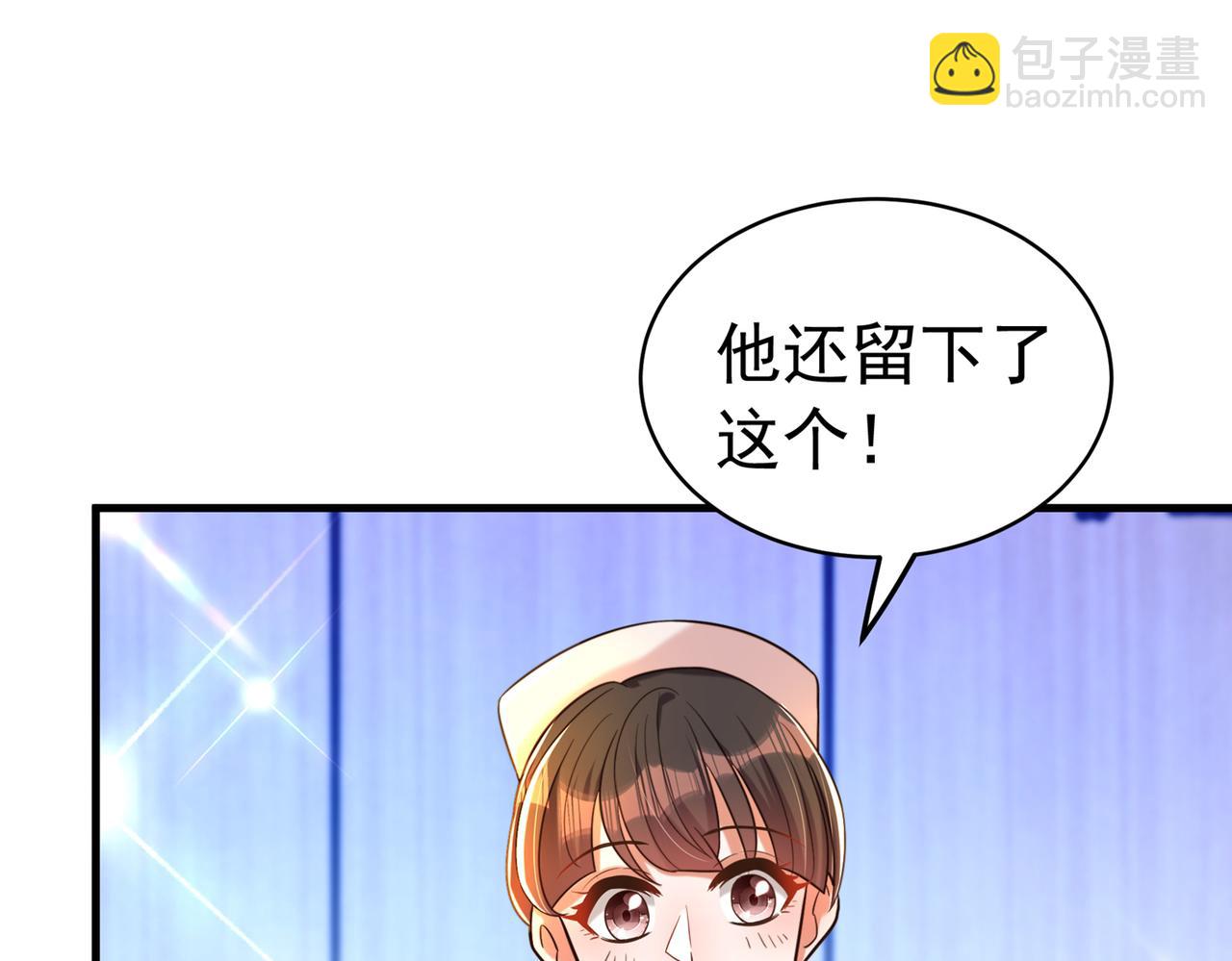第264话 他是不是在追你啊！16