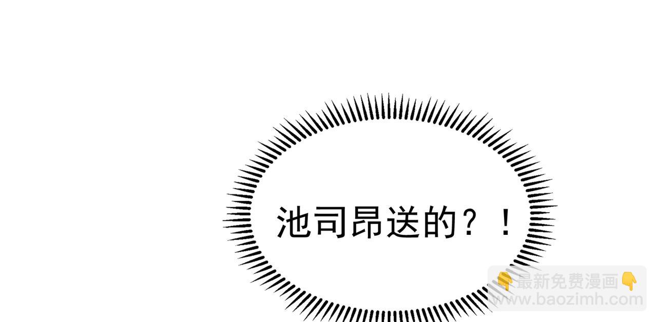 第264话 他是不是在追你啊！18