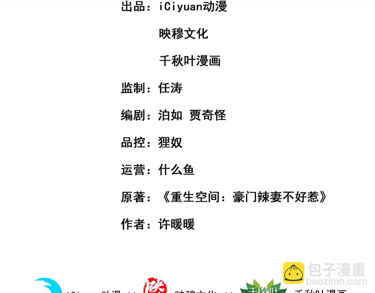 第264话 他是不是在追你啊！2