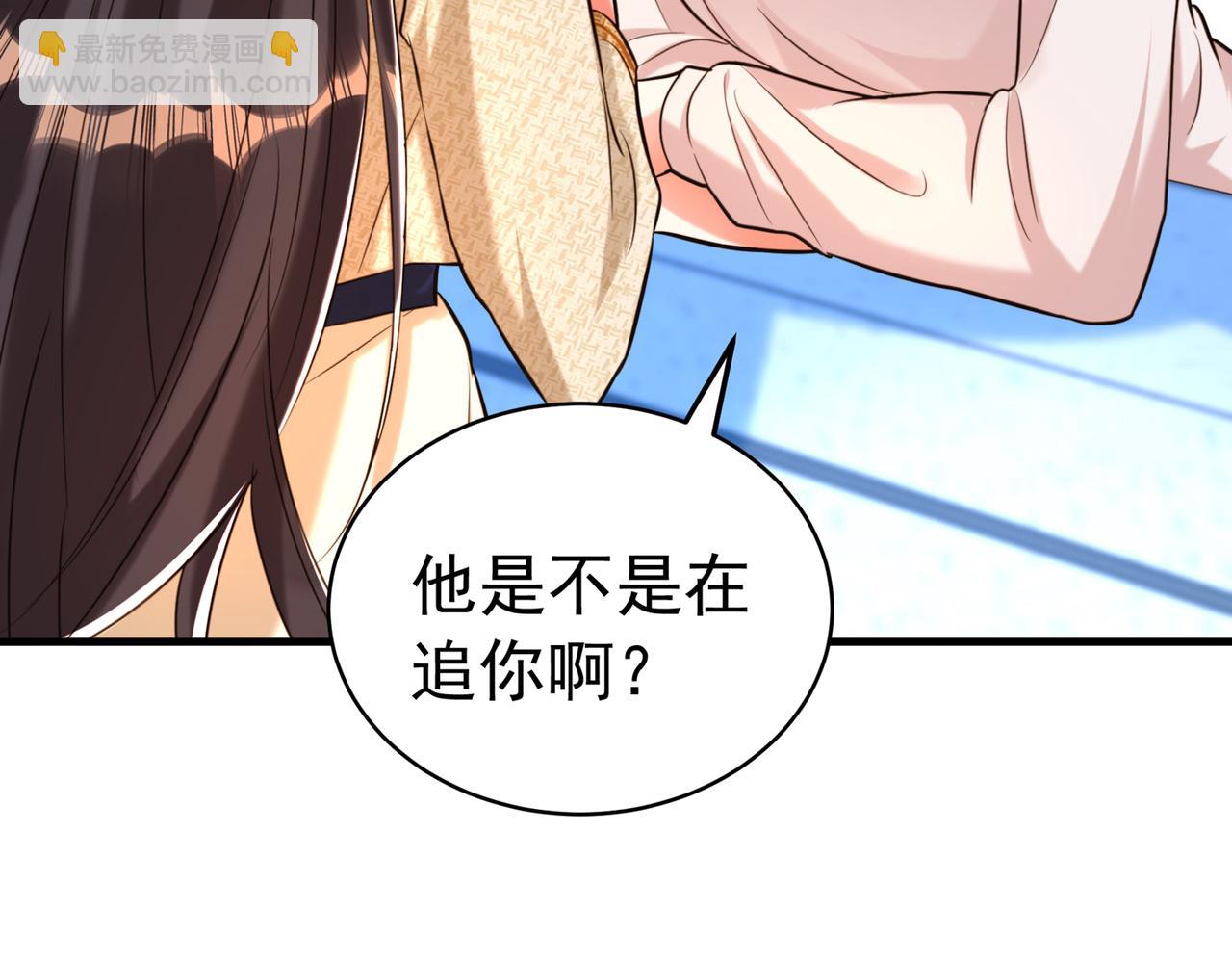 第264话 他是不是在追你啊！24