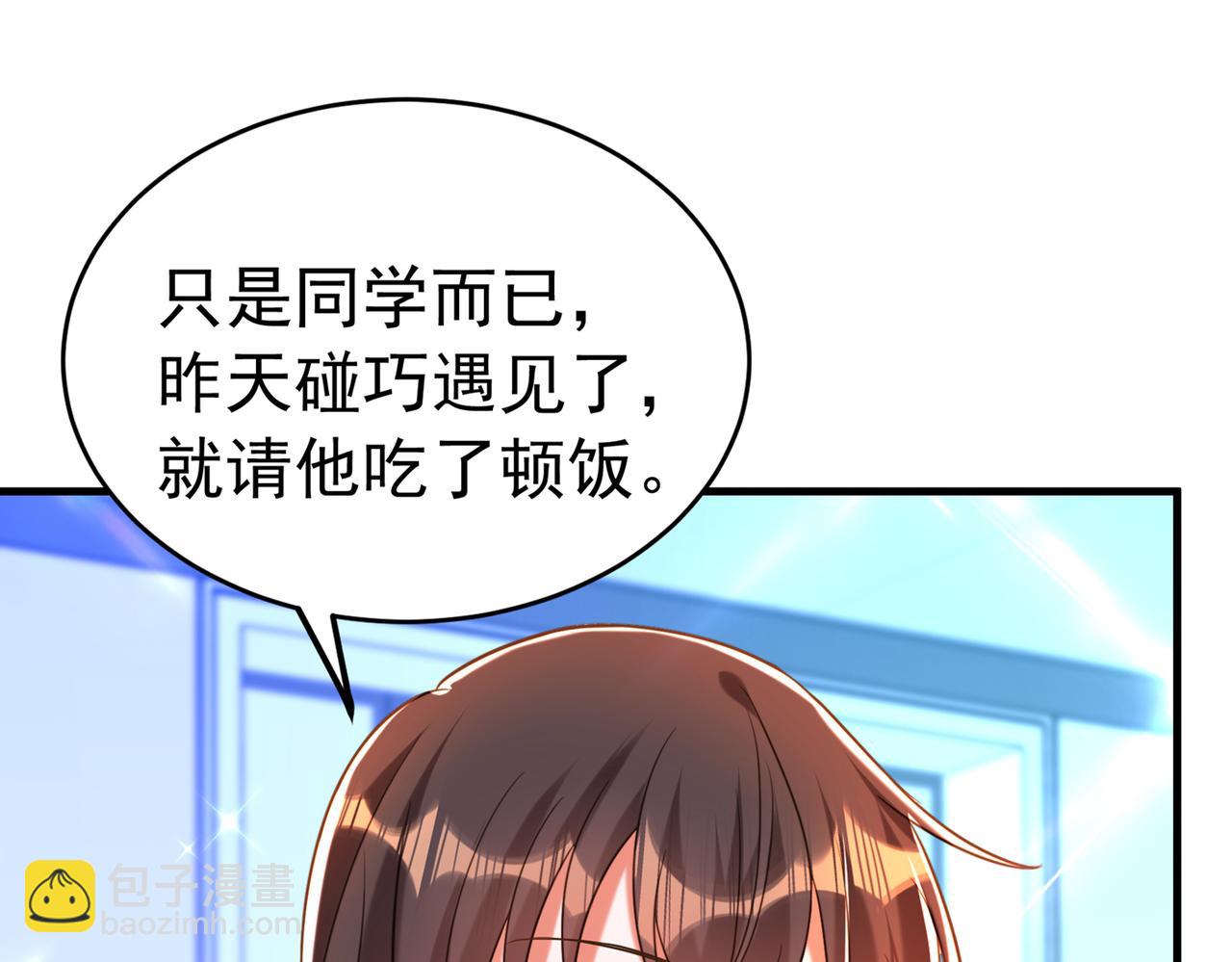 第264话 他是不是在追你啊！26
